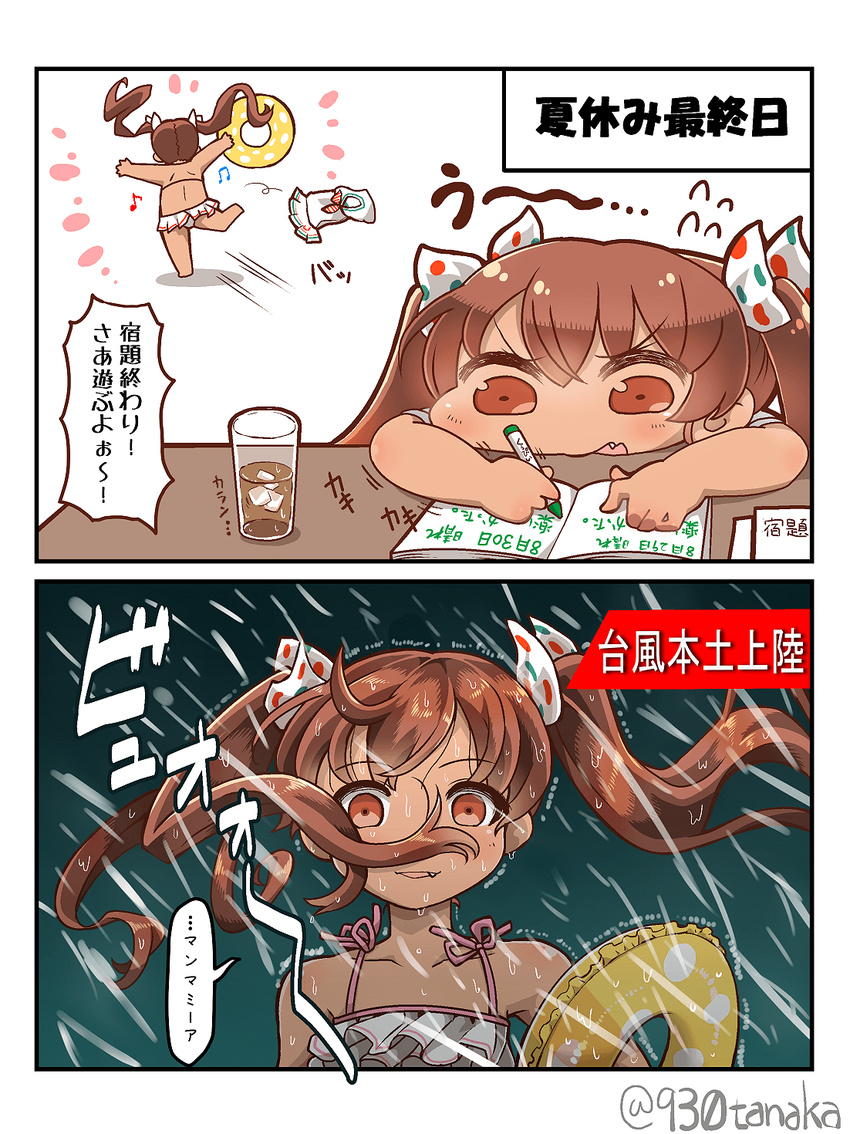 2koma :d back beamed_eighth_notes book brown_eyes brown_hair collarbone comic commentary crayon cup drinking_glass eighth_note fang hair_ribbon highres iced_tea innertube kantai_collection libeccio_(kantai_collection) long_hair looking_at_viewer musical_note open_mouth pleated_skirt rain ribbon school_uniform serafuku skirt smile solo swimsuit tan tanaka_kusao translated twitter_username undressing very_long_hair wet wet_clothes wind writing