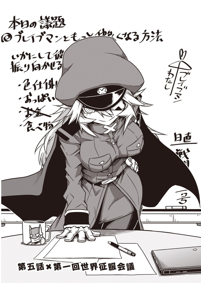 ai_ai_gasa black_general braveman cape comic computer eyepatch gloves greyscale hair_between_eyes hand_on_hip hat highres jin_(mugenjin) laptop long_hair looking_at_viewer monochrome original paper peaked_cap pen smile solo spiked_hair translated trench_coat whiteboard zannen_onna-kanbu_black_general-san