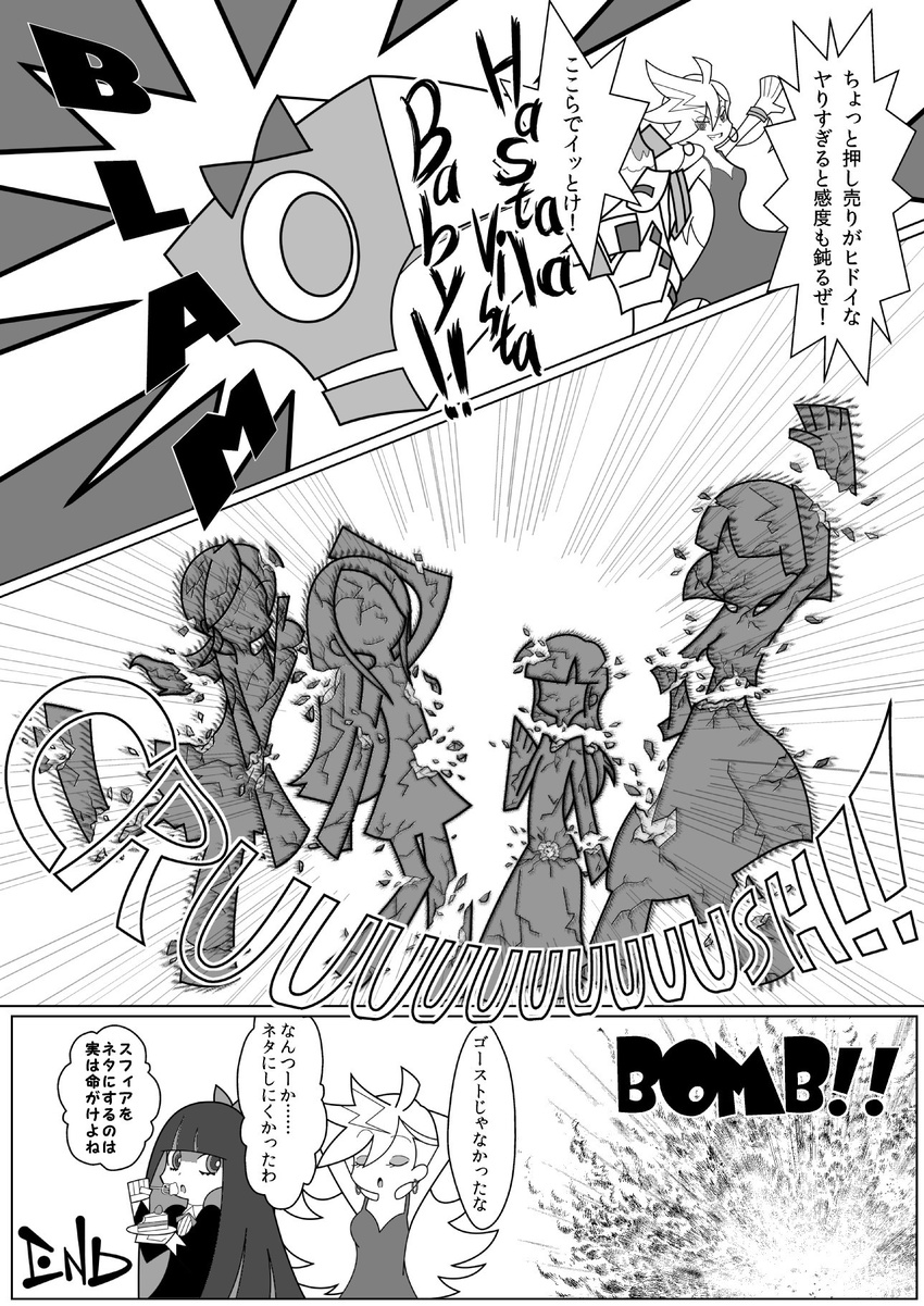 anison bow cake closed_eyes comic dress earrings eating explosion firing food fork greyscale gun hair_bow highres jewelry long_hair monochrome multiple_girls panty_&amp;_stocking_with_garterbelt panty_(psg) plate stocking_(psg) translation_request weapon