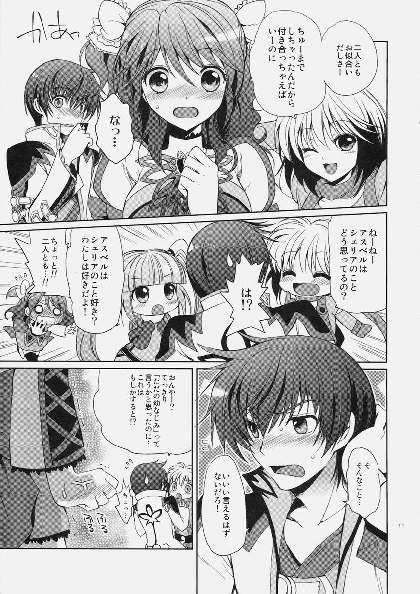 3girls ;d asbel_lhant blush bow brooch check_translation cheria_barnes closed_eyes coat comic doujinshi greyscale hair_bow highres jewelry kurimomo long_hair monochrome multicolored_hair multiple_girls o_o one_eye_closed open_mouth pascal short_hair smile sophie_(tales) sweatdrop tales_of_(series) tales_of_graces translation_request twintails two-tone_hair two_side_up