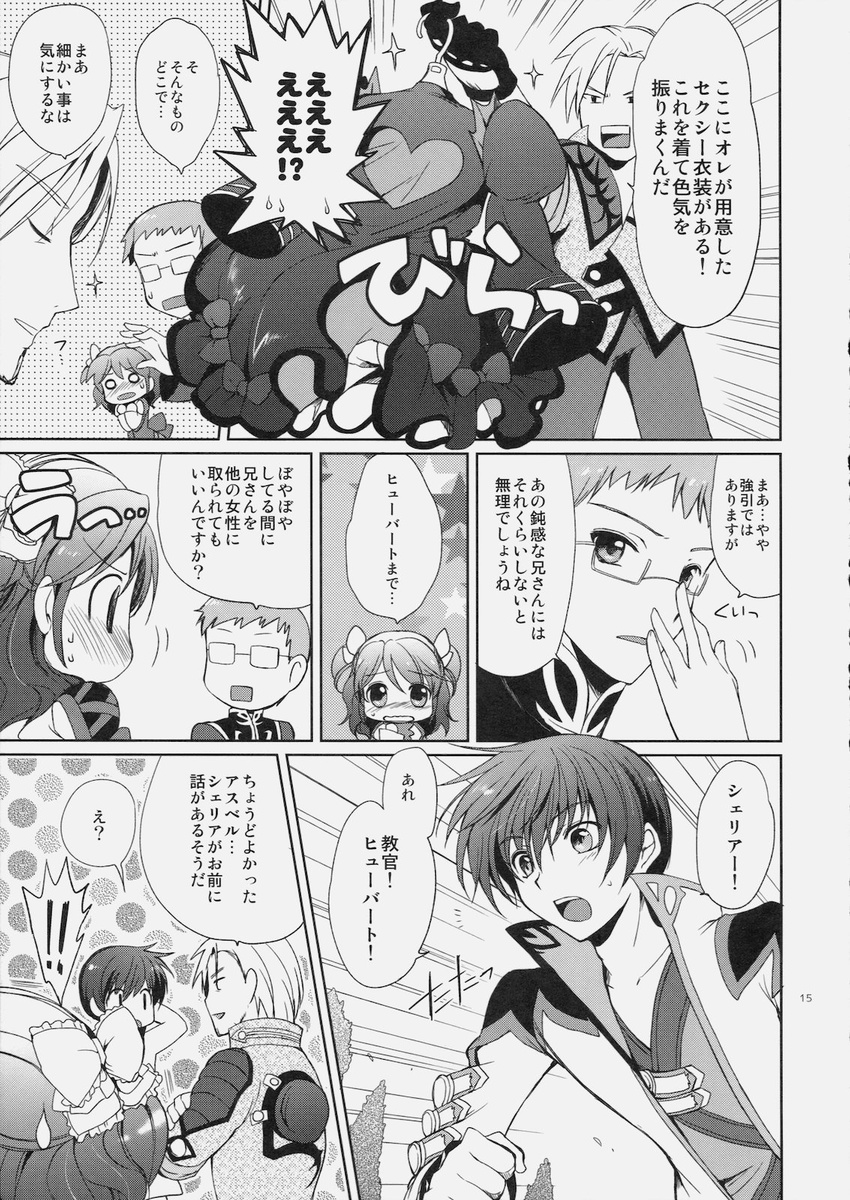 3boys :o adjusting_eyewear asbel_lhant blush bow check_translation cheria_barnes coat comic doujinshi glasses greyscale hair_bow highres hubert_ozwell kurimomo malik_caesars monochrome multiple_boys o_o pants short_hair tales_of_(series) tales_of_graces translation_request two_side_up