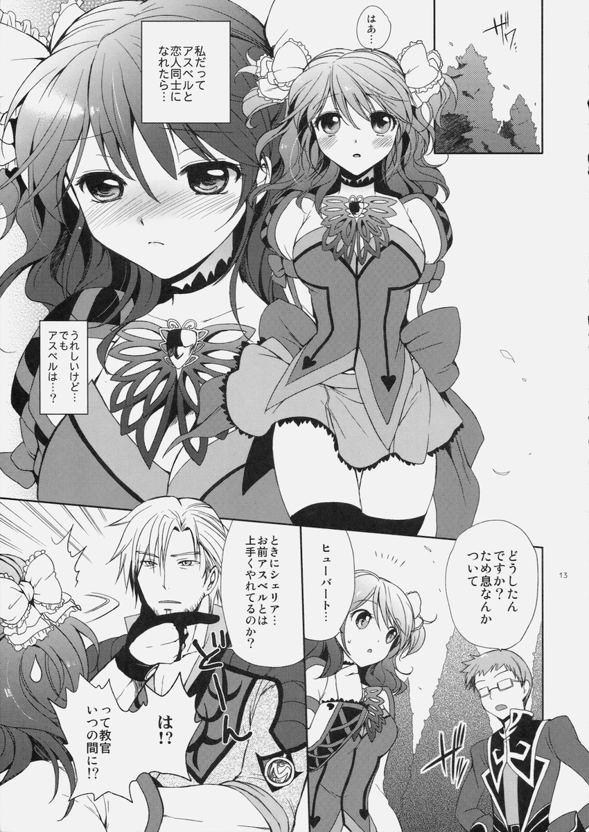 2boys blush bow brooch check_translation cheria_barnes comic doujinshi glasses gloves greyscale hair_bow hands_on_hips highres hubert_ozwell jewelry kurimomo malik_caesars monochrome multiple_boys shirt short_hair skirt tales_of_(series) tales_of_graces thighhighs translation_request two_side_up