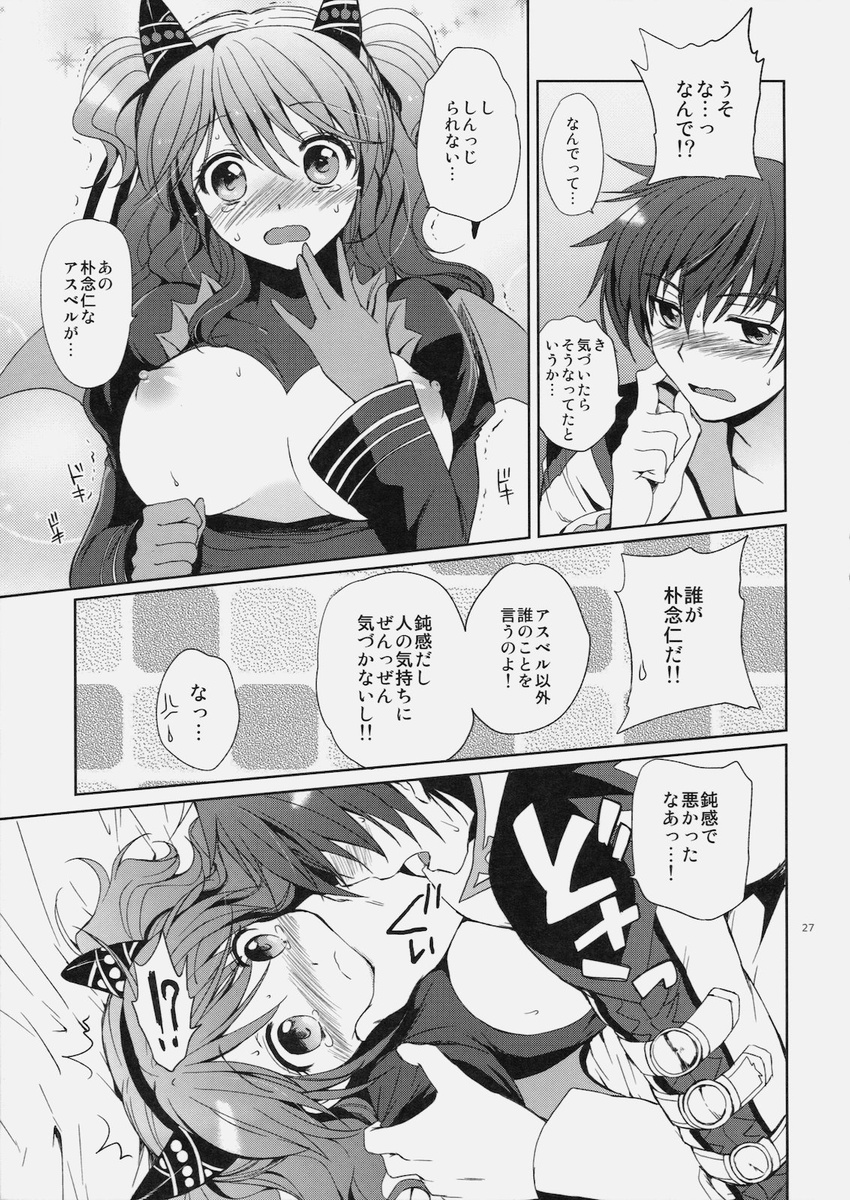 1girl :o alternate_costume asbel_lhant blush breasts breasts_outside check_translation cheria_barnes chin_grab closed_mouth coat comic doujinshi greyscale highres horns kurimomo monochrome nipples short_hair surprised sweat tales_of_(series) tales_of_graces tears translation_request two_side_up