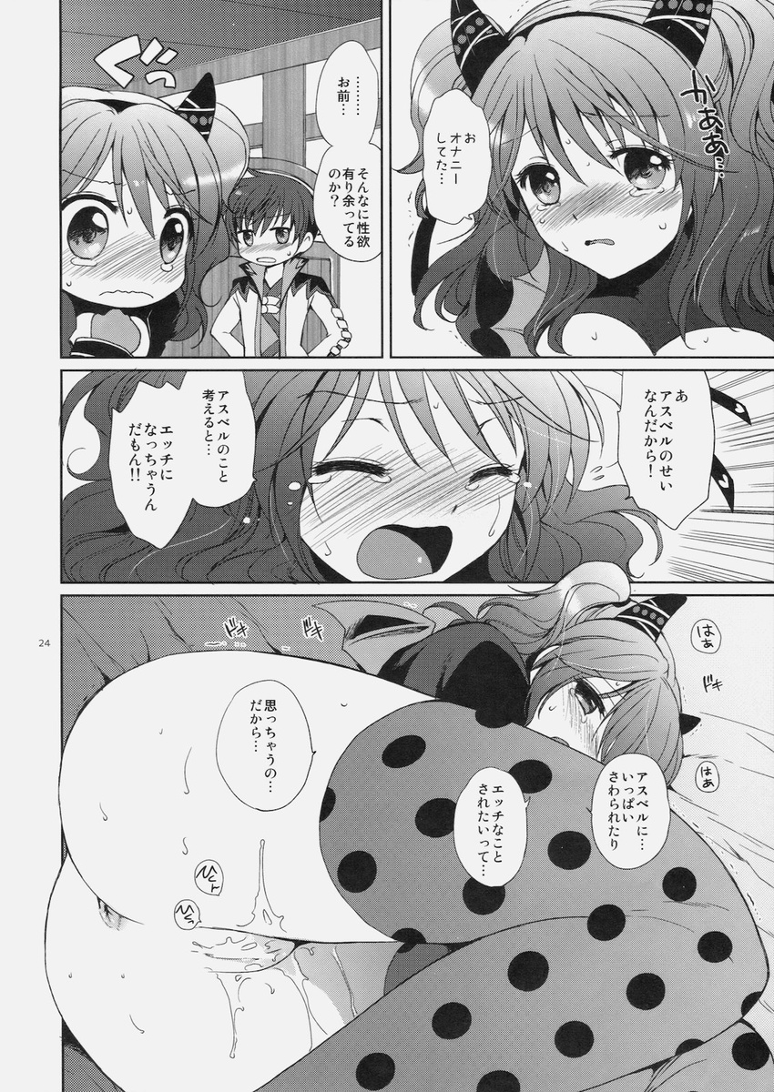 1girl alternate_costume anus asbel_lhant ass bed_sheet blush check_translation cheria_barnes closed_eyes coat comic doujinshi embarrassed greyscale highres horns kurimomo lying monochrome on_side open_mouth polka_dot polka_dot_legwear pussy pussy_juice short_hair tales_of_(series) tales_of_graces tears thighhighs translation_request two_side_up