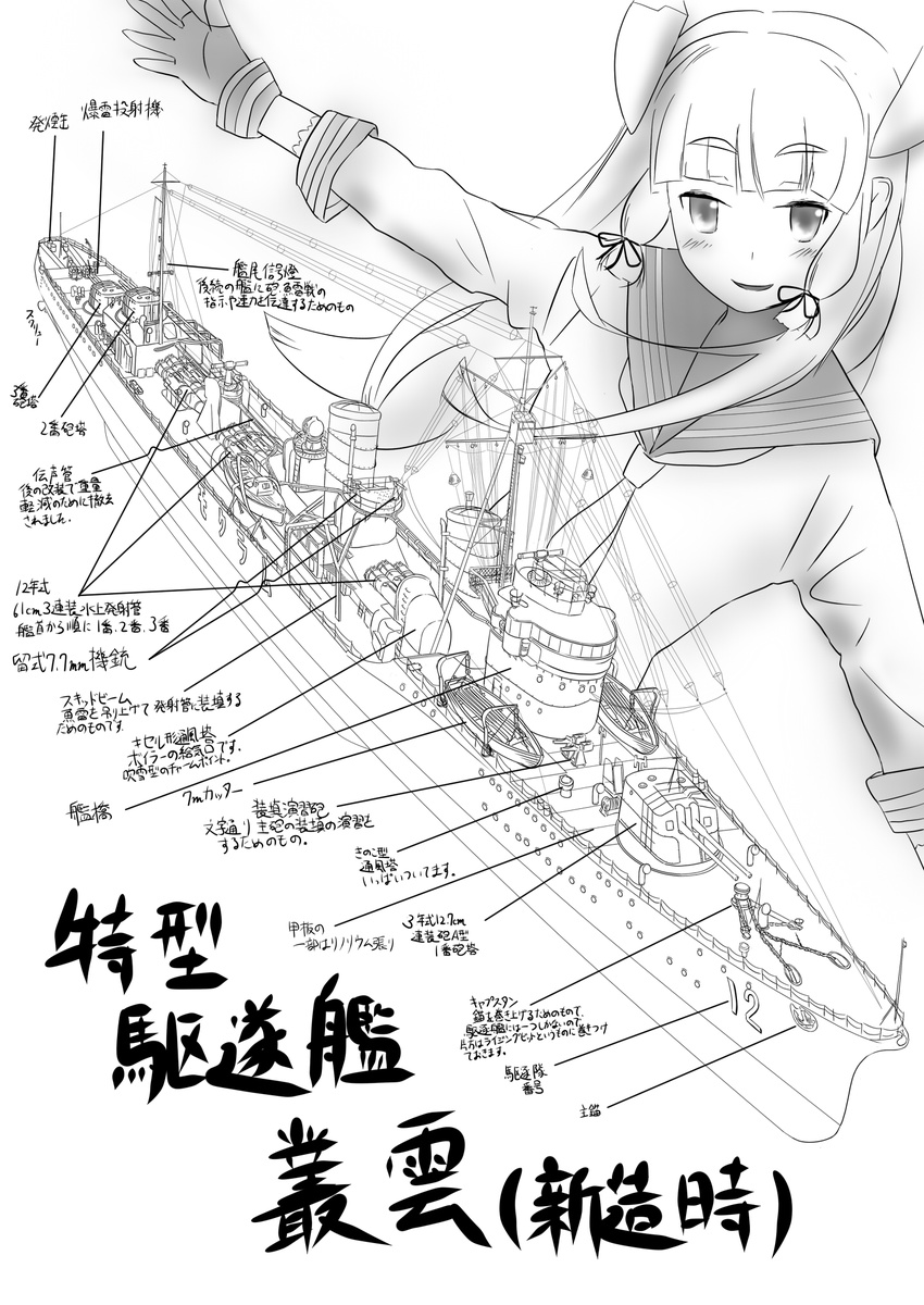 bad_id bad_pixiv_id commentary destroyer diagram dress fingerless_gloves gloves greyscale headgear highres kantai_collection karasumi_(sumizono) long_hair military military_vehicle monochrome murakumo_(kantai_collection) outstretched_arms sailor_dress ship sidelocks sketch smile solo translated warship watercraft