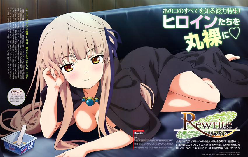 absurdres barefoot blush breasts brown_eyes brown_hair character_name cleavage cloak copyright_name couch food hair_ribbon heart highres ice_cream ice_cream_spoon logo long_hair looking_at_viewer lying medium_breasts naked_cloak official_art rewrite ribbon satou_tenshou scan senri_akane sidelocks smile solo spoon
