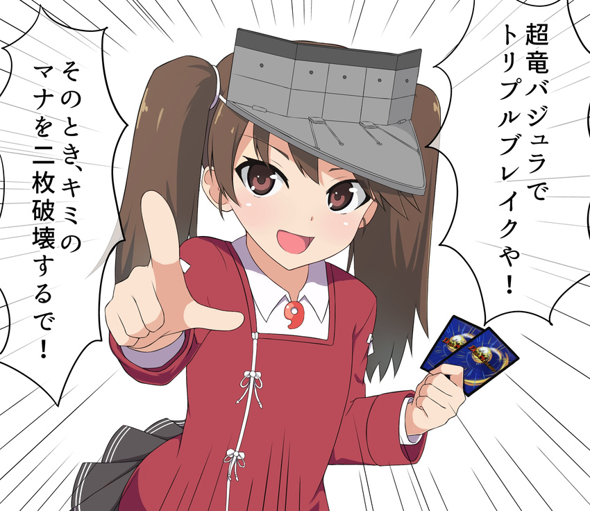 :d brown_eyes brown_hair card commentary_request duel_masters highres holding japanese_clothes kantai_collection kariginu long_hair looking_at_viewer magatama nikonikosiro open_mouth pleated_skirt pointing pointing_at_viewer ryuujou_(kantai_collection) skirt smile solo translated twintails visor_cap