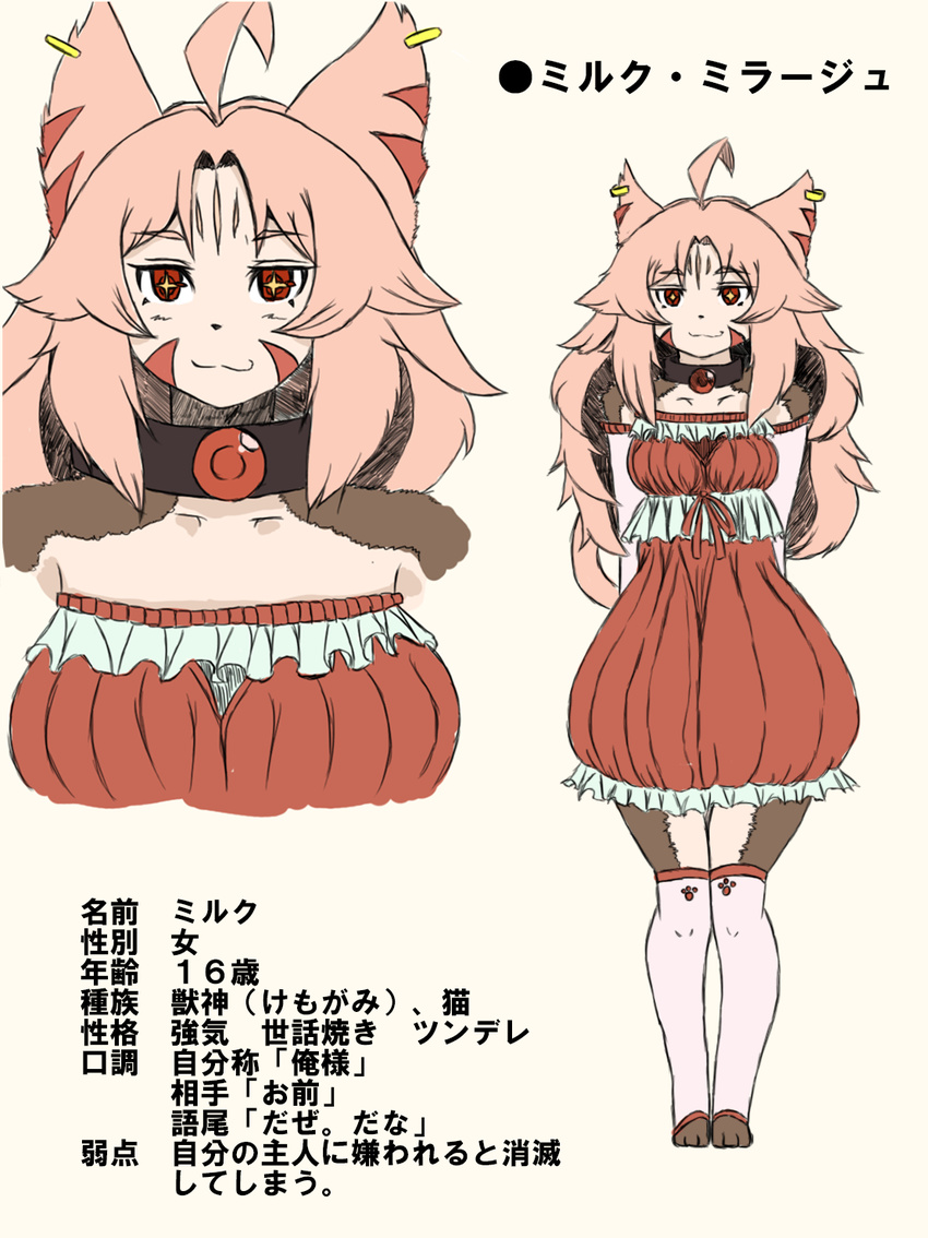 artist_request cat furry japanese long_hair pink_hair red_eyes translation_request