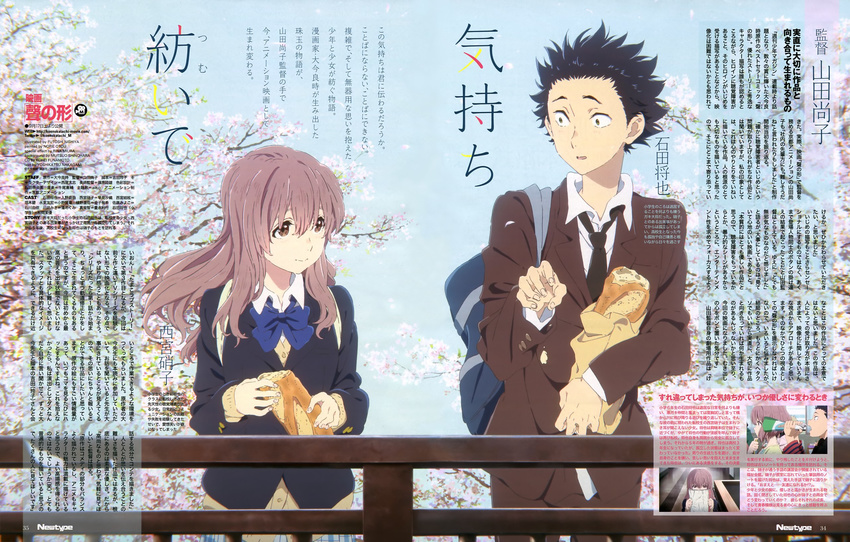 1girl bag baguette blazer bow bowtie bread bridge cardigan food highres ishida_shouya jacket jpeg_artifacts koe_no_katachi looking_to_the_side necktie newtype nishimiya_shouko nishiya_futoshi official_art school_bag translation_request