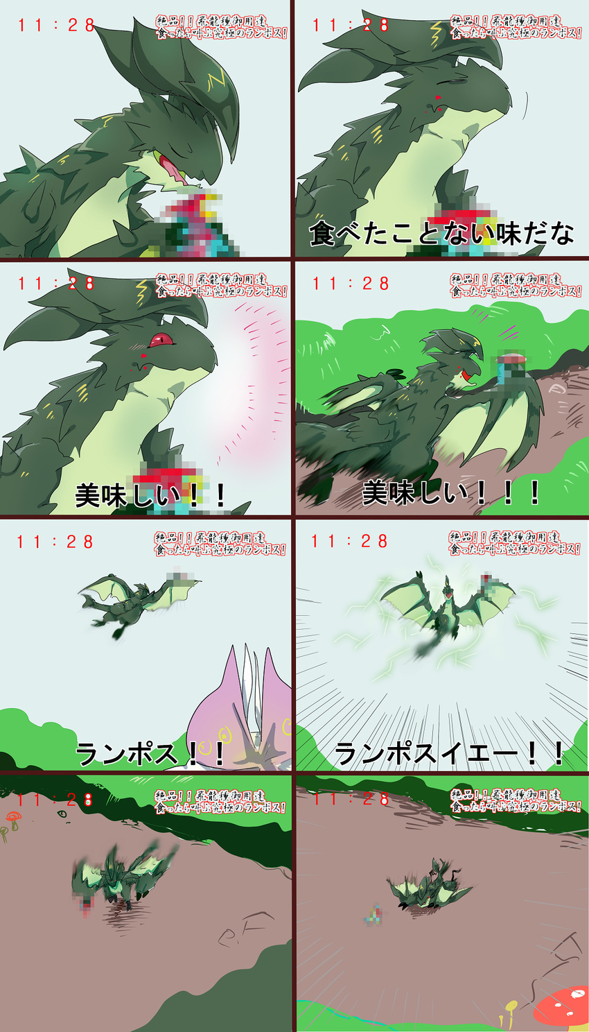 ambiguous_gender astalos capcom censored claws comic digital_media_(artwork) duo feral flying_wyvern horn mizutsune monster_hunter red_eyes reptile scalie simple_background text translation_request video_games wings