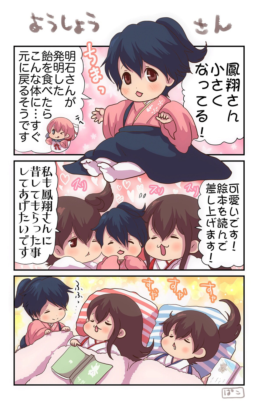 4girls ^_^ akagi_(kantai_collection) akashi_(kantai_collection) black_hair brown_hair closed_eyes closed_mouth comic commentary_request dojikko_pose drooling flying_sweatdrops hair_ribbon heart high_ponytail highres houshou_(kantai_collection) japanese_clothes kaga_(kantai_collection) kantai_collection long_hair long_sleeves lying multiple_girls on_back one_eye_closed open_mouth pako_(pousse-cafe) pillow ponytail ribbon short_hair side_ponytail sleeping smile tongue tongue_out translated tress_ribbon under_covers white_legwear wide_sleeves younger