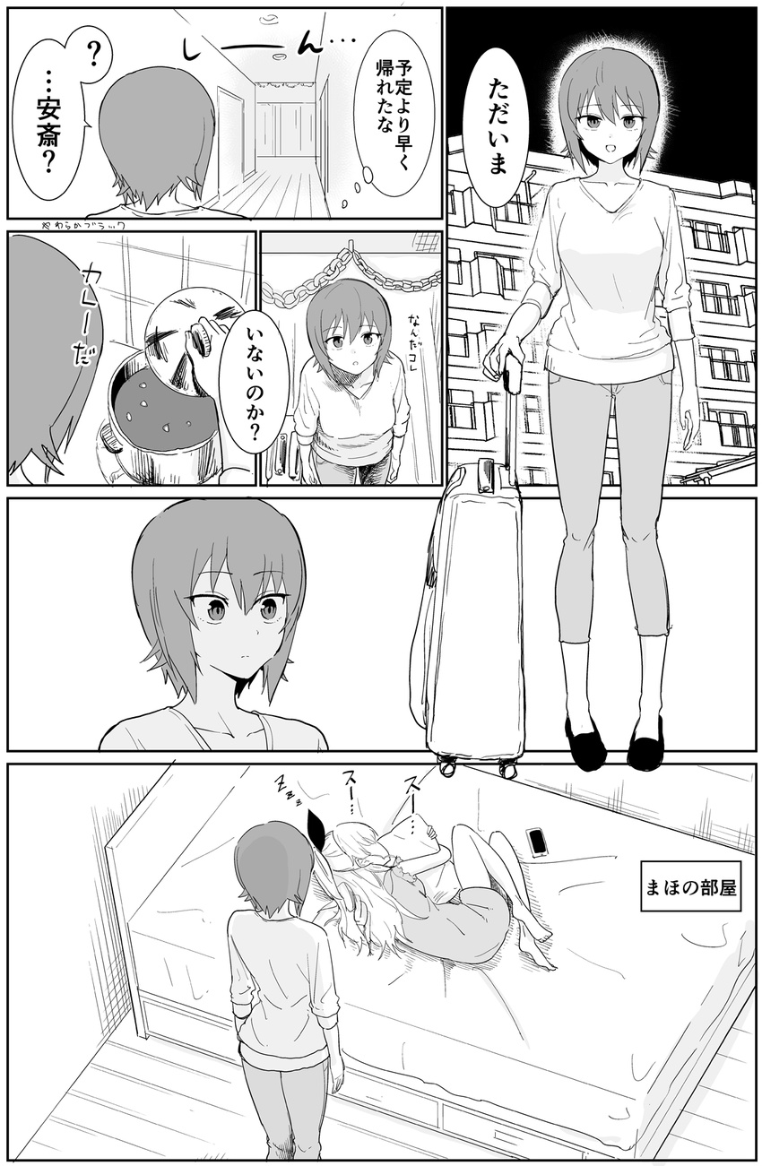 anchovy apartment bed building capri_pants casual cellphone comic decorations food girls_und_panzer greyscale hair_ribbon hallway highres knees_up looking_up luggage monochrome multiple_girls nightshirt nishizumi_maho on_bed open_mouth pants phone pillow pillow_hug pot ribbon rolling_suitcase shirt sleeping sleeveless smartphone smile snoring translated wooden_floor yawaraka_black