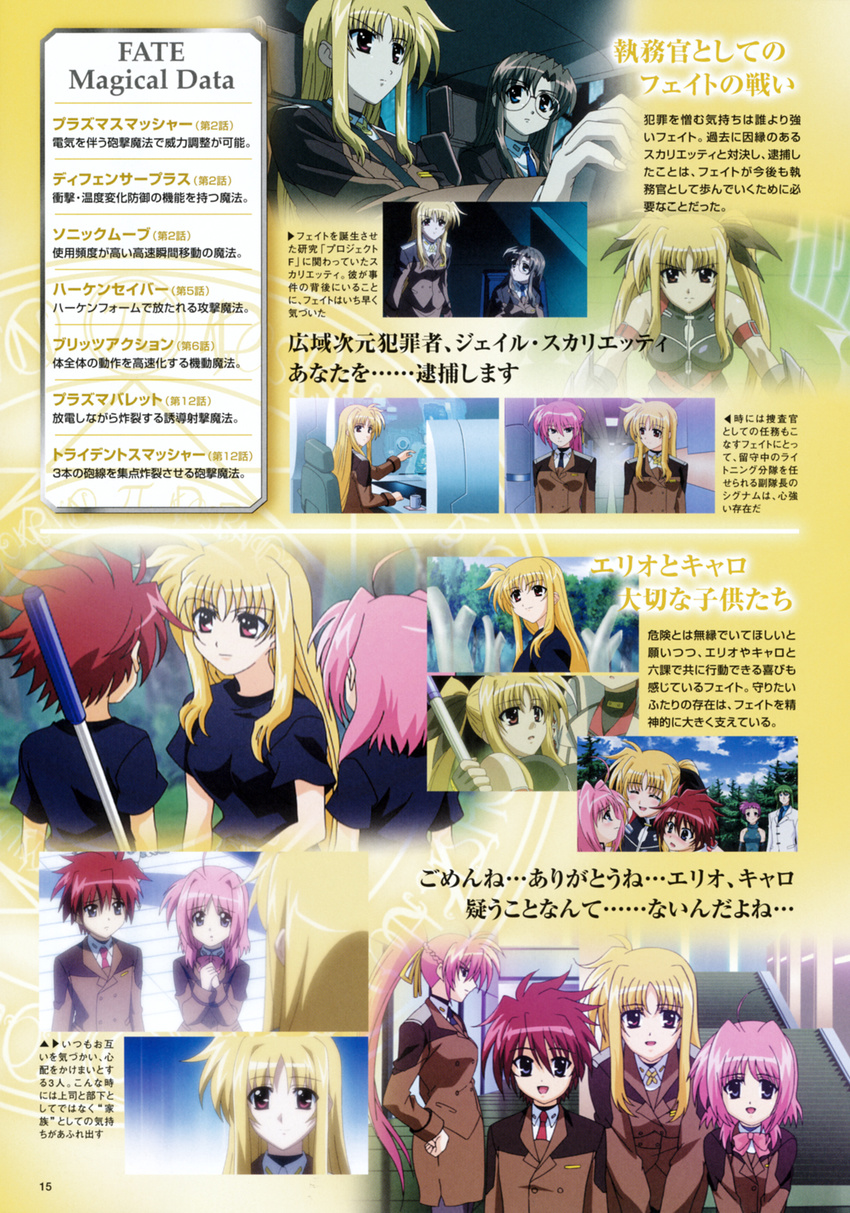 caro_ru_lushe erio_mondial fate_testarossa mahou_shoujo_lyrical_nanoha mahou_shoujo_lyrical_nanoha_strikers schach_nouera shario_finieno signum verossa_acous