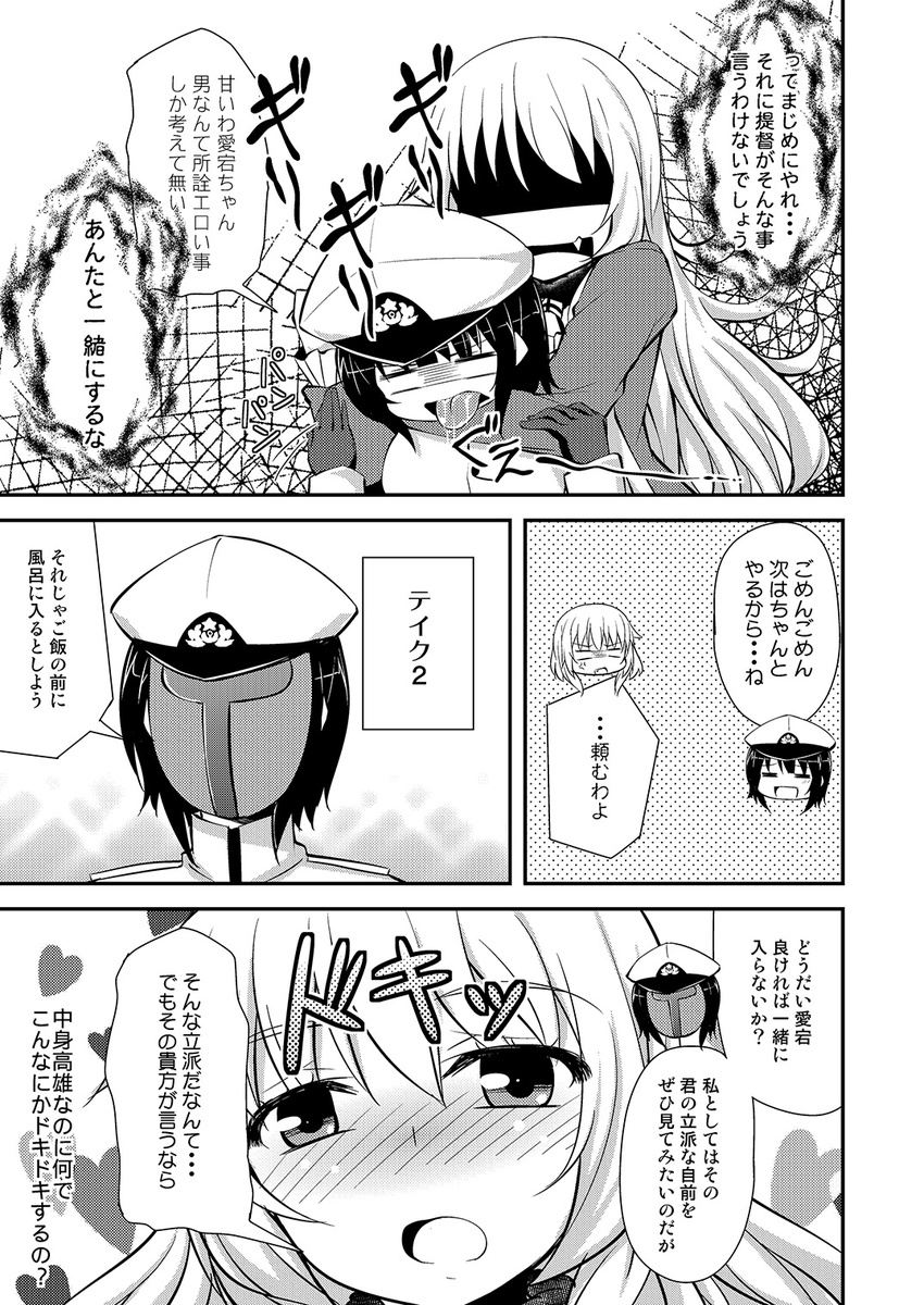 admiral_(kantai_collection) admiral_(kantai_collection)_(cosplay) alternate_costume asphyxiation atago_(kantai_collection) comic cosplay greyscale highres kantai_collection monochrome multiple_girls non-web_source partially_translated strangling takao_(kantai_collection) tekehiro translation_request