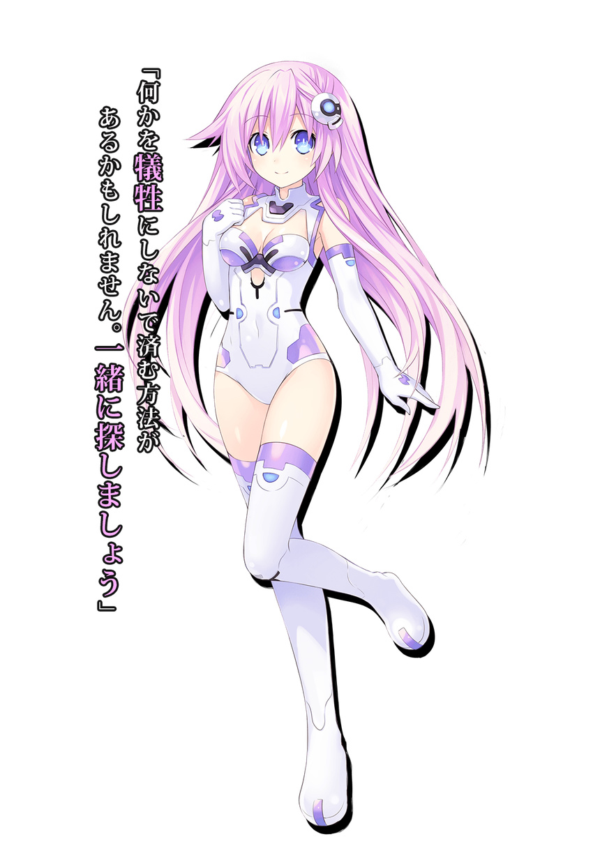 arm_at_side bangs bare_shoulders blue_eyes boots breasts bright_pupils cleavage cleavage_cutout clenched_hand closed_mouth elbow_gloves emblem eyebrows_visible_through_hair full_body gloves hair_between_eyes hand_on_own_chest headgear highres hips lavender_hair leg_lift leg_up legs_together leotard light_smile long_hair looking_at_viewer nepgear neptune_(series) power_symbol purple_sister shadow shin_jigen_game_neptune_vii small_breasts smile solo standing standing_on_one_leg straight_hair symbol-shaped_pupils thigh_boots thighhighs translated transparent_background tsunako turtleneck very_long_hair white_footwear white_gloves white_legwear white_leotard