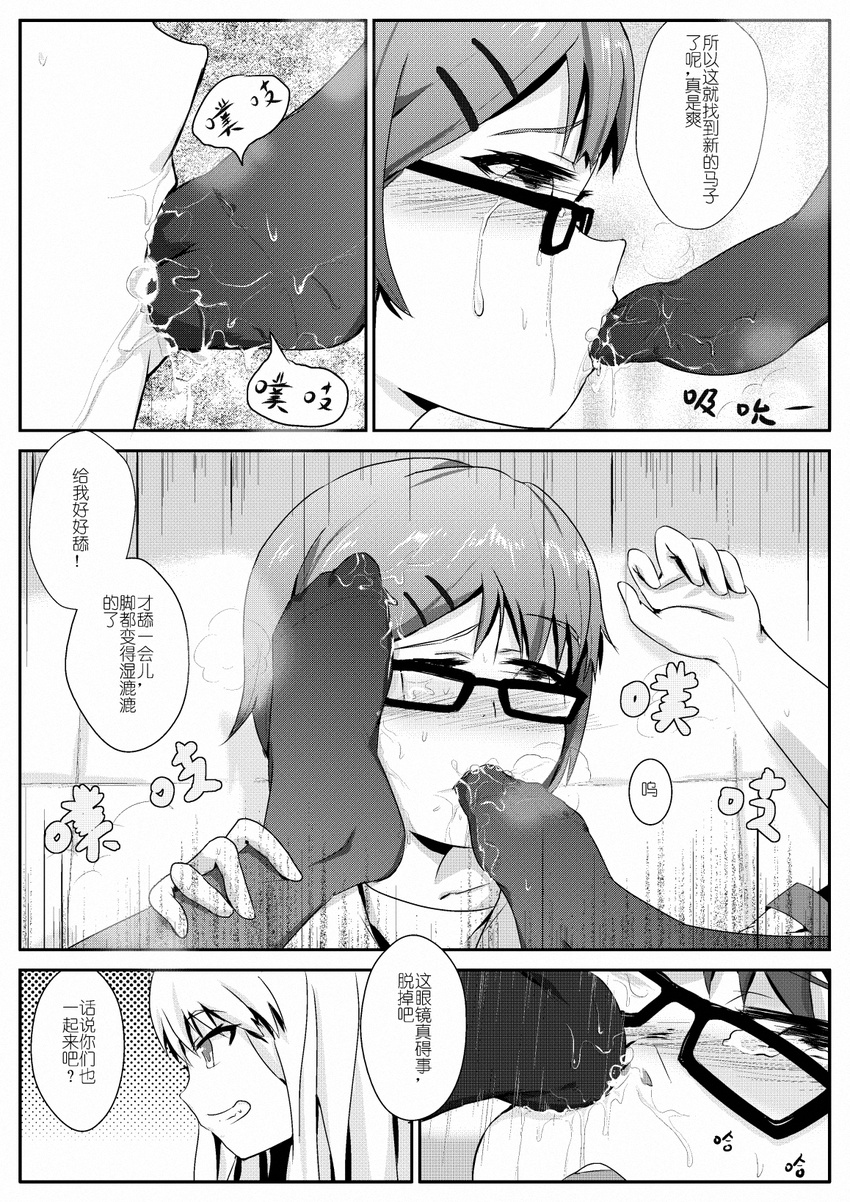 comic feet foot_licking glasses greyscale highres licking monochrome school_uniform smelling steam thighhighs translation_request