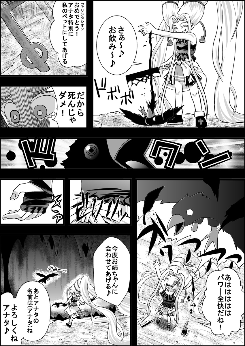 :d alternate_costume alternate_hairstyle animal axe bird blood comic drinking drinking_blood flying greyscale highres injury komeiji_koishi long_hair monochrome niiko_(gonnzou) one_eye_closed open_mouth reiuji_utsuho reiuji_utsuho_(bird) running saw smile touhou translated twintails very_long_hair weapon