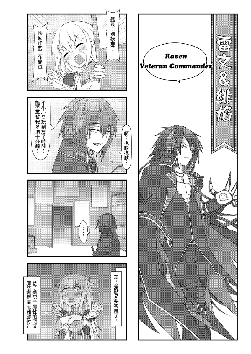 4koma blush chinese comic elf elsword greyscale highres monochrome pointy_ears raven_(elsword) rena_(elsword) sparkle translated waero