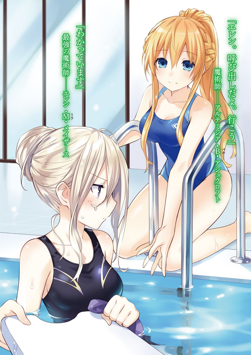 alternate_hairstyle artemisia_bell_ashcroft bangs bare_shoulders barefoot black_swimsuit blonde_hair blue_eyes blue_swimsuit blush braid breasts character_name closed_mouth competition_swimsuit date_a_live ellen_mira_mathers eyebrows eyebrows_visible_through_hair french_braid frown hair_between_eyes hair_bun hair_up high_ponytail highres holding indoors kickboard kneeling ladder light_smile long_ponytail looking_at_viewer looking_to_the_side medium_breasts multiple_girls non-web_source novel_illustration official_art on_floor one-piece_swimsuit outstretched_arm partially_submerged ponytail pool pool_ladder poolside profile scan sideboob sidelocks smile swim_cap swim_cap_removed swimsuit tile_floor tiles translation_request tsunako upper_body wet wet_hair white_hair