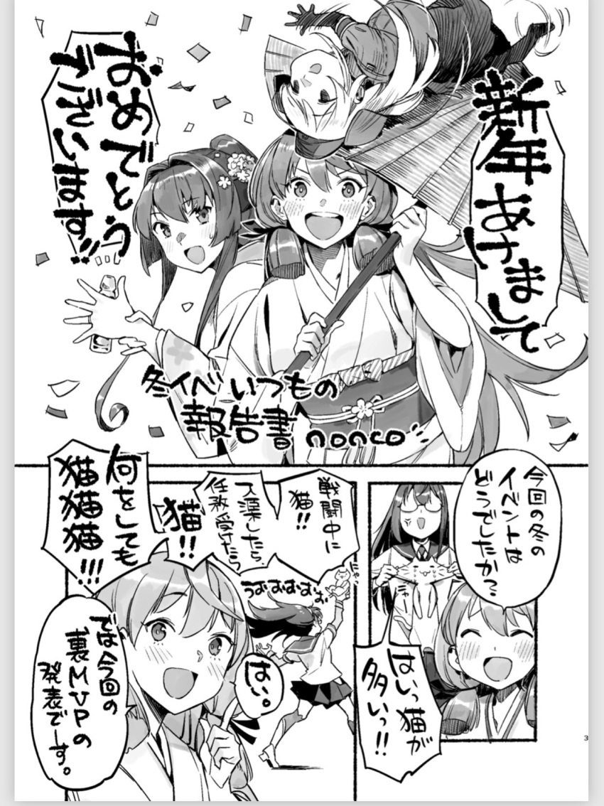 3koma 4girls akashi_(kantai_collection) bottle cat comic commentary_request confetti cowboy_shot flower glasses greyscale hair_flower hair_ornament hair_ribbon highres index_finger_raised japanese_clothes kantai_collection kimono long_hair looking_at_viewer monochrome multiple_girls nonco ooyodo_(kantai_collection) open_mouth oriental_umbrella ponytail ramune ribbon school_uniform serafuku tress_ribbon u-511_(kantai_collection) umbrella yamato_(kantai_collection)