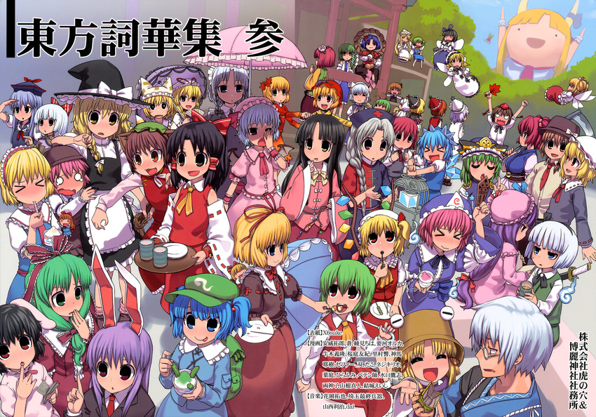 &gt;_&lt; aki_minoriko aki_shizuha alice_margatroid animal_ears antennae apron backpack bag belt black_hair blonde_hair blue_eyes blue_hair bow braid branch broom brown_hair bunny_ears chen cirno closed_eyes coin crescent_moon cucumber cup daiyousei detached_sleeves doll dress drill_hair eating everyone eyes fairy_wings fang flandre_scarlet flower food fox_tail from_behind front_ponytail fruit fujiwara_no_mokou gem ghost glasses grapes green_eyes green_hair hair_bobbles hair_bow hair_ornament hair_ribbon hairband hakurei_reimu handbag hat hat_bow hat_ribbon hieda_no_akyuu highres hong_meiling horns houraisan_kaguya ibuki_suika ice ice_cream inaba_tewi inubashiri_momiji izayoi_sakuya jeweled_branch_of_hourai kagiyama_hina kamishirasawa_keine kawashiro_nitori kazami_yuuka kirisame_marisa koakuma kochiya_sanae konpaku_youmu leaf letty_whiterock lily_white long_hair luna_child lunasa_prismriver lyrica_prismriver maribel_hearn medicine_melancholy merlin_prismriver mirror money moon morichika_rinnosuke moriya_suwako multiple_girls multiple_tails mystia_lorelei necktie o_o onozuka_komachi open_mouth orange_hair patchouli_knowledge pink_hair plate pocky poking ponytail purple_eyes purple_hair red_eyes red_hair reisen_udongein_inaba remilia_scarlet ribbon rod_of_remorse rooftop rope rose rumia saigyouji_yuyuko saliva shameimaru_aya shanghai_doll sheath shiki_eiki shoes side_ponytail silver_hair source_request star star_sapphire stick su-san sunny_milk sword tail tea tears teeth tokin_hat touhou translation_request two_side_up umbrella usami_renko wallet weapon wings wriggle_nightbug x6suke yagokoro_eirin yakumo_ran yakumo_yukari yasaka_kanako yellow_eyes