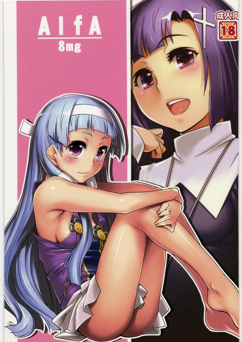 alfa300 cropme kannagi_crazy_shrine_maidens nagi seki_suzume zange