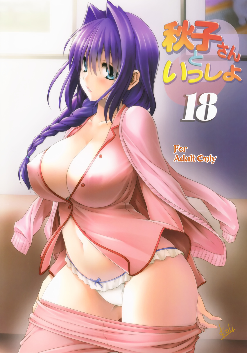 absurdres blue_eyes blush bow bow_panties braid breasts cleavage collarbone cover cover_page covered_nipples doujin_cover frilled_panties frills hair_intakes highres jacket_on_shoulders kanon large_breasts lips long_hair looking_at_viewer mature minase_akiko mitarashi_kousei navel pajamas pajamas_pull panties parted_lips purple_hair shiny shiny_hair signature single_braid solo sweater unbuttoned underwear white_panties