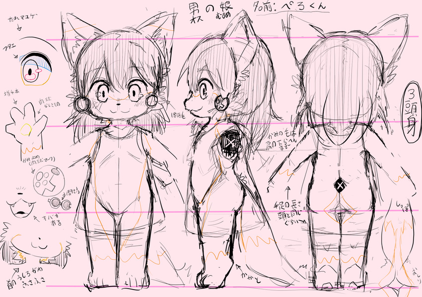 canine color_swatch cub dagasi featureless_crotch fox front_view girly guide_lines japanese_text male mammal model_sheet monochrome nude perro-kun pigtails rear_view side_view sketch solo standing text young