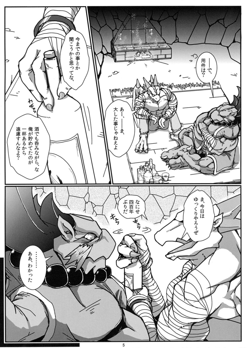 breath_of_fire clothing comic dialogue dragon garr japanese male male/male manga muscular toka_(artist) video_games