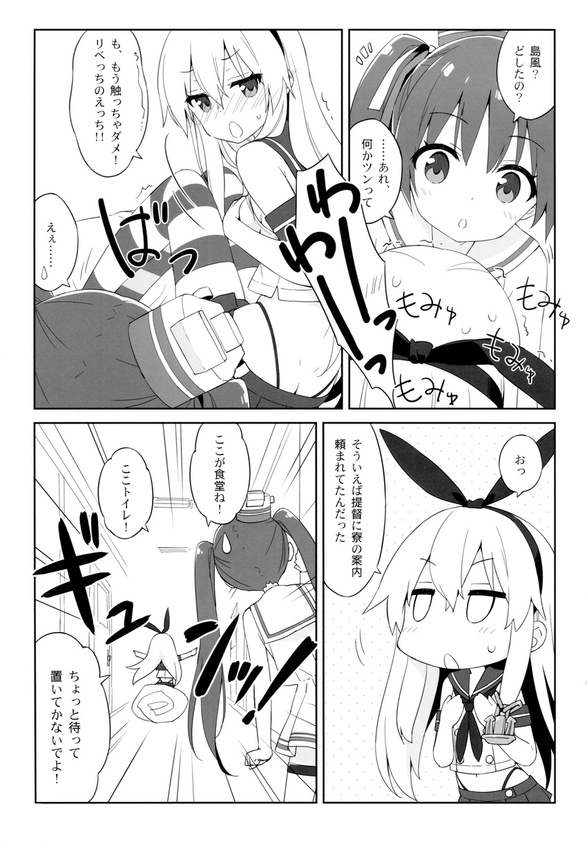 libeccio_(kancolle) luminocity peco shimakaze_(kancolle) tagme