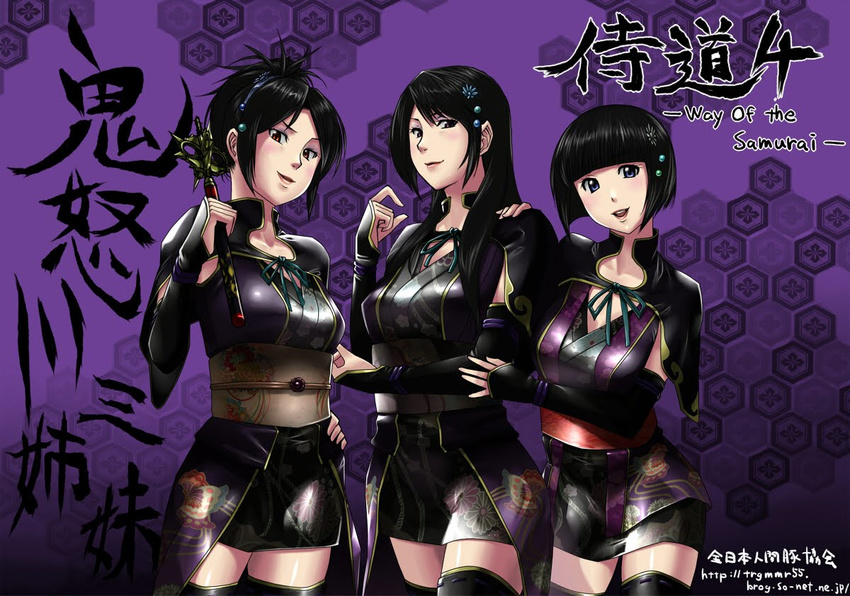 3girls acquire japanese_clothes kinugawa_chika kinugawa_mayu kinugawa_yuri lowres multiple_girls way_of_the_samurai way_of_the_samurai_4