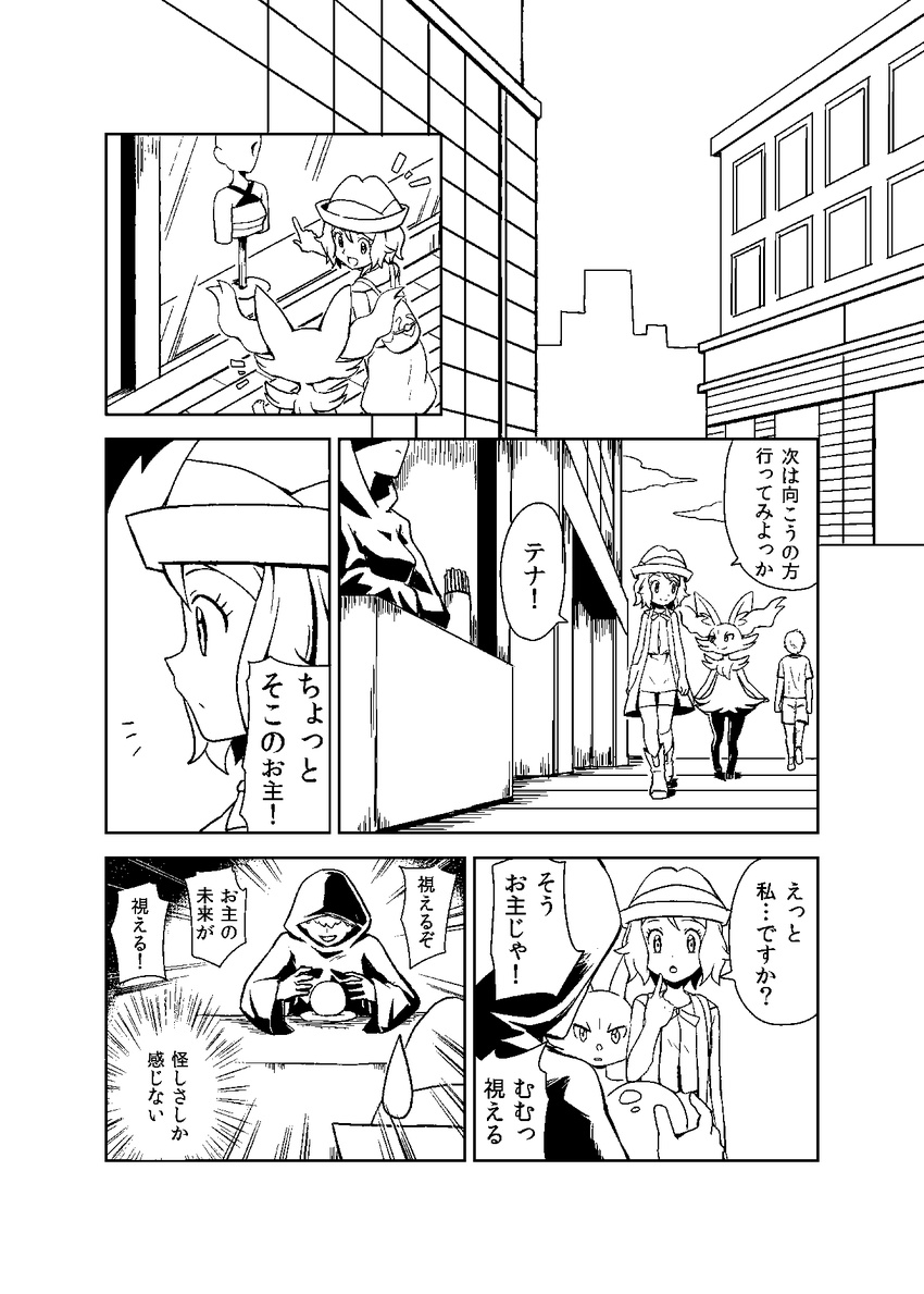 comic gen_6_pokemon greyscale highres monochrome natsunagi_takaki pokemon pokemon_(anime) pokemon_(creature) pokemon_xy_(anime) serena_(pokemon) sleeveless_duster translation_request