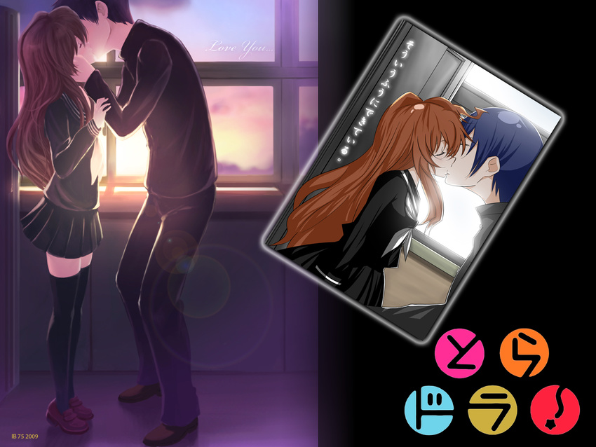 aisaka_taiga kiss tagme takasu_ryuuji toradora