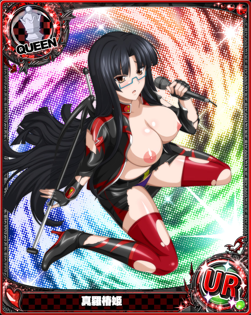 card_(medium) high_school_dxd photoshop shinra_tsubaki topless