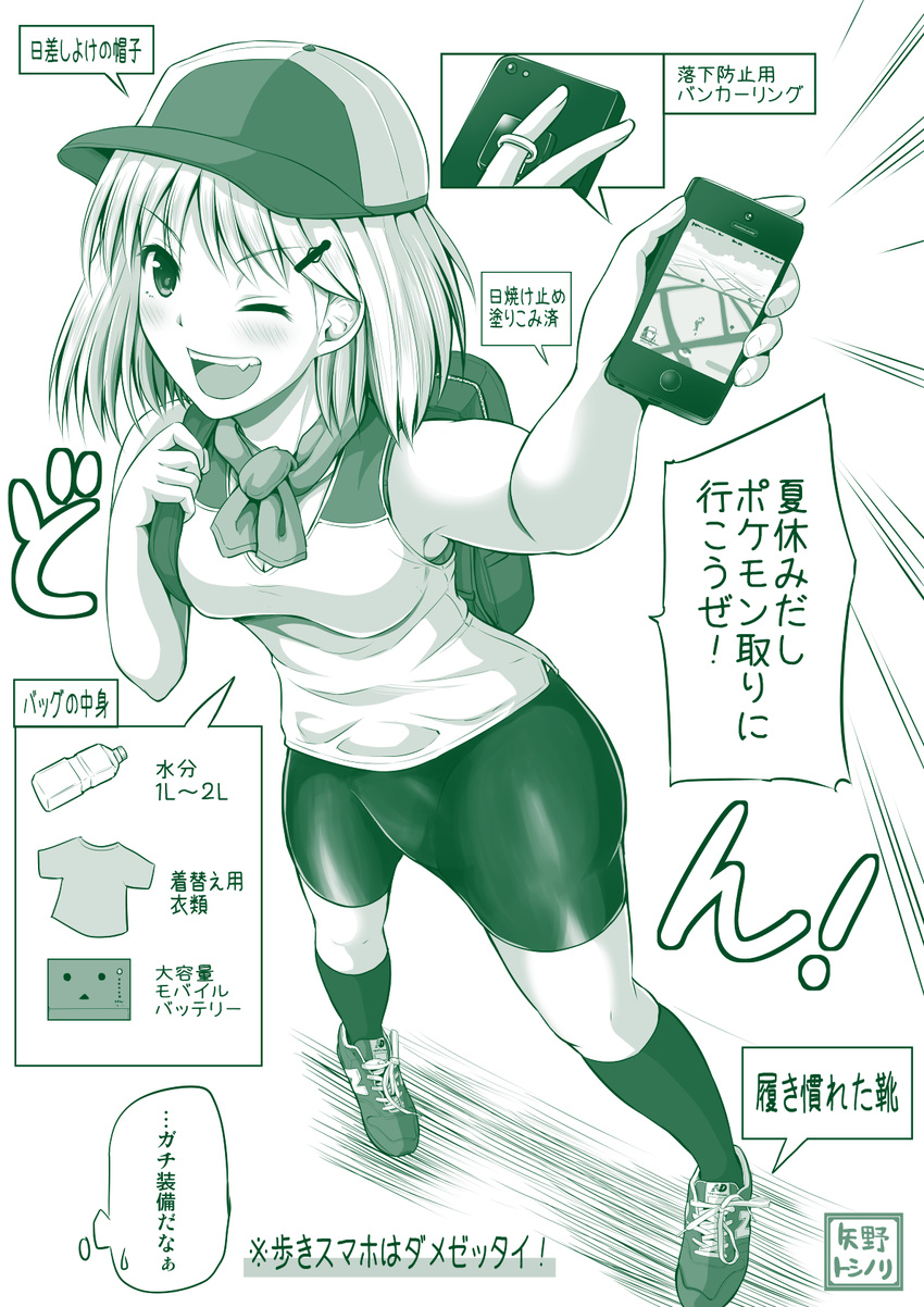 ;d armpits backpack bag bare_shoulders baseball_cap bike_shorts bottle breasts commentary_request danboo emphasis_lines eyebrows eyebrows_visible_through_hair green hair_ornament hairclip hat highres holding holding_phone jewelry kneehighs medium_breasts monochrome one_eye_closed open_mouth original phone pokemon pokemon_go ring sabo_rin shirt shoes sleeveless smile sneakers solo speech_bubble t-shirt talking tank_top teeth text_focus translated triangle_mouth water_bottle yano_toshinori yotsubato!