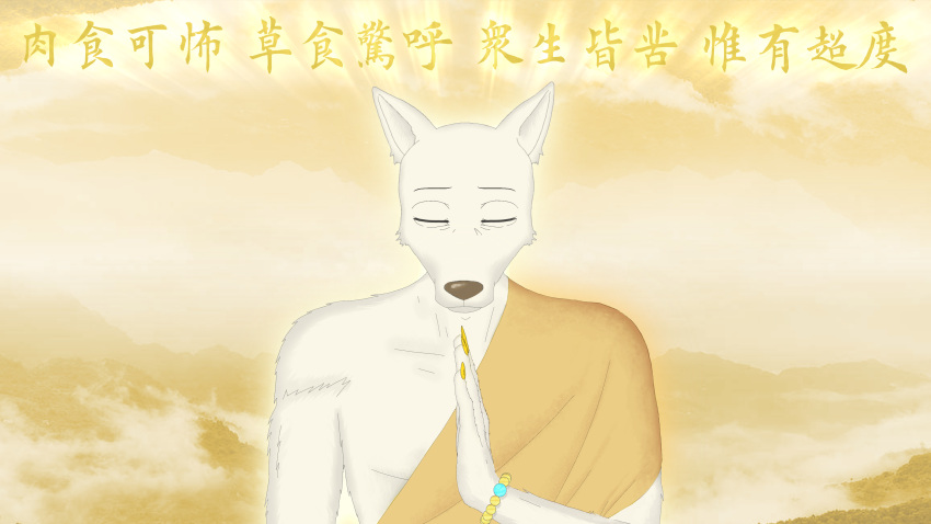 16:9 absurd_res beastars buddhism canid canine canis cloth cloud digital_media_(artwork) eyes_closed fog fur half_clothed half_naked hi_res legoshi_(beastars) light male mammal monk mountain photo_background photography_(artwork) rosary short_fur simple_background solo white_body white_fur widescreen wolf xdzy111 yellow_background