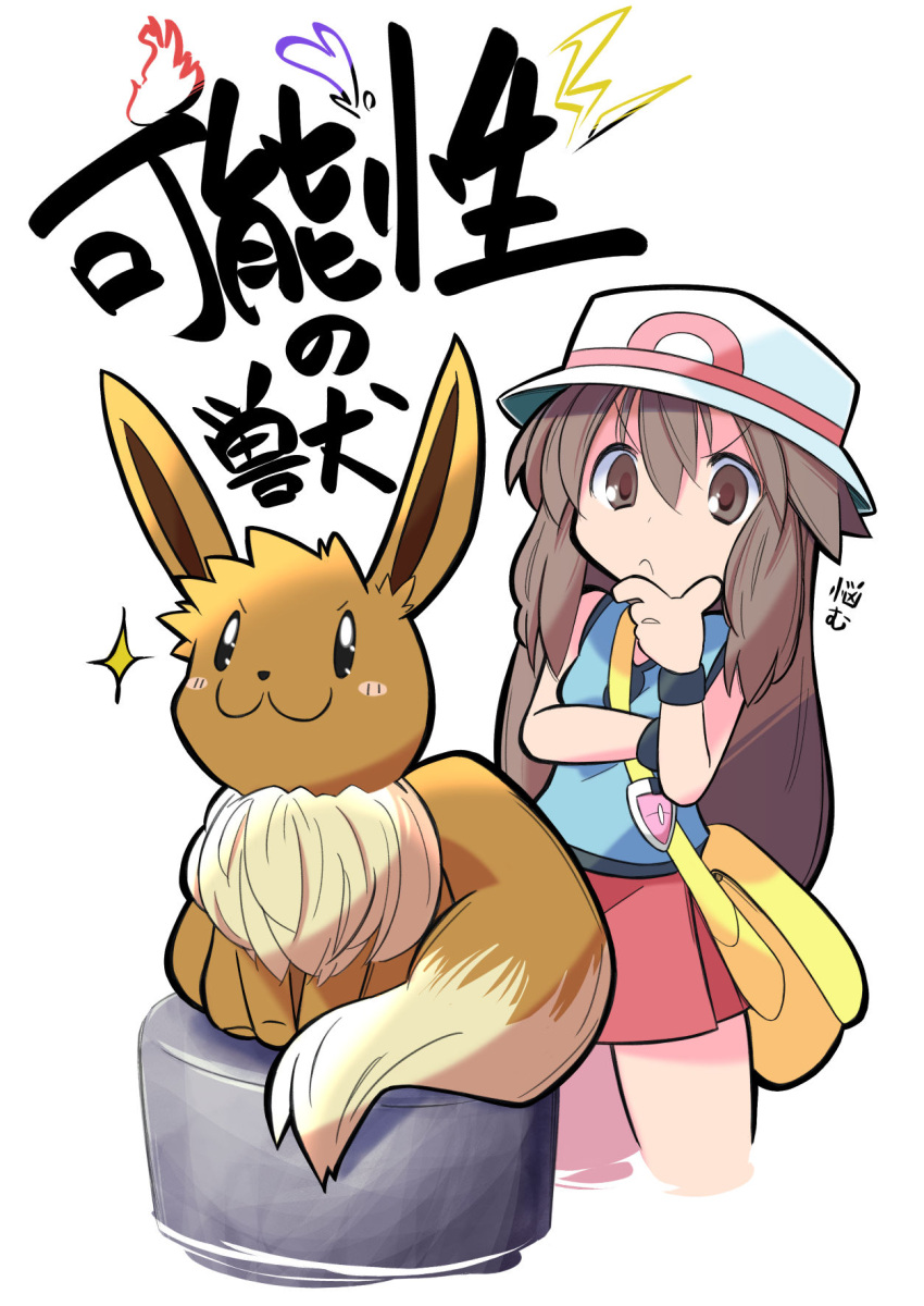 1girl :3 bare_arms black_wristband blue_shirt blush_stickers brown_eyes closed_mouth cropped_legs eevee hair_between_eyes highres leaf_(pokemon) long_hair looking_ahead pokemon pokemon_(creature) pokemon_frlg rascal_(feuille) red_skirt shirt skirt sparkle thinking translation_request very_long_hair vs_seeker white_background white_headwear yellow_bag