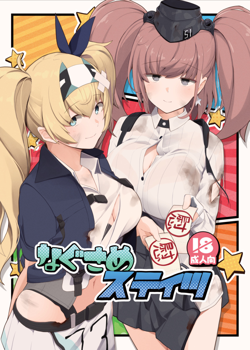 2girls atlanta_(kancolle) befu black_headwear black_panties black_skirt blonde_hair blue_eyes blue_jacket breasts brown_hair collared_shirt commentary_request dress_shirt earrings gambier_bay_(kancolle) gambier_bay_mk_ii_(kancolle) grey_eyes hairband high-waist_skirt highres jacket jewelry kantai_collection large_breasts loincloth long_hair long_sleeves multiple_girls panties shirt skirt star_(symbol) star_earrings suspender_skirt suspenders torn_clothes twintails two_side_up underwear white_shirt