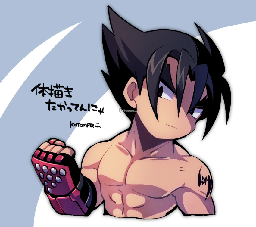 1boy abs black_hair clenched_hand closed_mouth collarbone cropped_torso gloves kazama_jin kotorai looking_to_the_side male_focus no_nose pectorals red_gloves shoulder_tattoo signature solo studded_gloves tattoo tekken topless_male translation_request v-shaped_eyebrows