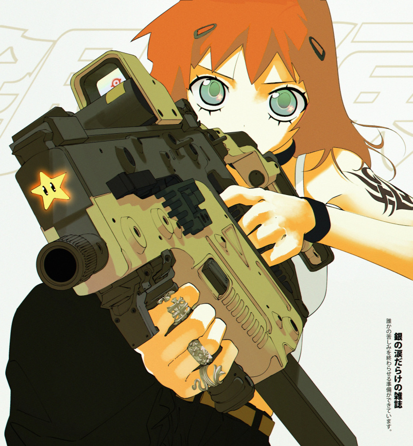 1girl absurdres bare_shoulders belt black_choker black_pants choker green_eyes gun highres holding holding_gun holding_weapon jewelry kriss_vector looking_at_viewer orange_hair original pants ring shirt solo star_(symbol) star_in_eye submachine_gun super_star_(mario) symbol_in_eye tattoo v-shaped_eyebrows vinne weapon white_shirt