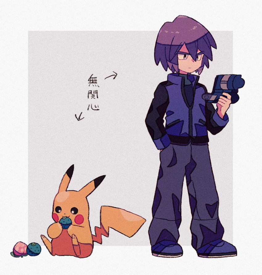 1boy :3 berry_(pokemon) black_eyes black_pants blue_footwear blue_jacket bright_pupils commentary_request food fruit full_body grey_background hand_in_pocket hand_up highres holding holding_food holding_fruit holding_pokedex jacket long_sleeves male_focus mgomurainu oran_berry pants paul_(pokemon) pecha_berry pikachu pokedex pokemon pokemon_(anime) pokemon_(creature) pokemon_dppt_(anime) purple_hair serious shoes simple_background sitting translation_request turtleneck_shirt