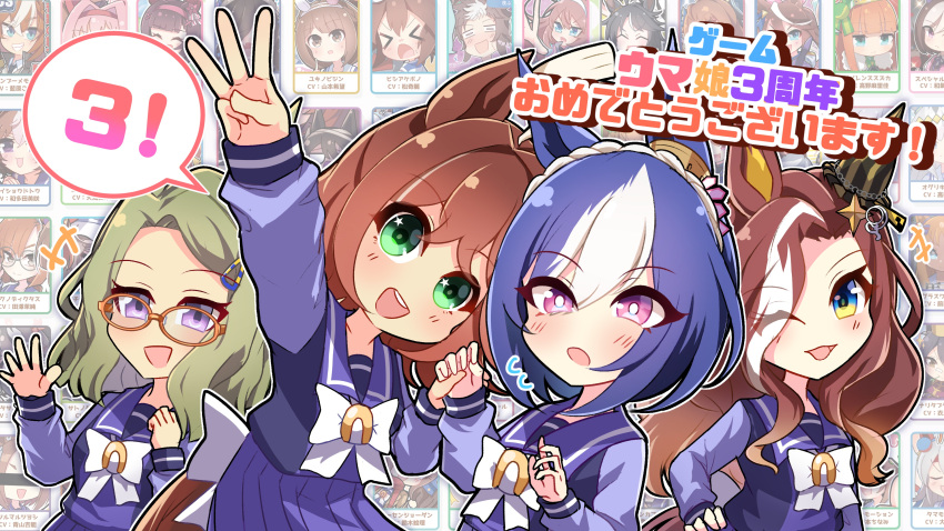 6+girls :d ;d a_passing_phantom absurdres ahoge air_messiah_(umamusume) animal_ears anniversary arm_up bamboo_memory_(umamusume) bar_censor blue_eyes blue_hair bow bowtie braid brown_hair censored cesario_(umamusume) character_name crown_braid daring_heart_(umamusume) ear_covers fine_motion_(umamusume) fuji_kiseki_(umamusume) glasses grass_wonder_(umamusume) green_eyes hair_between_eyes hair_ornament hair_over_one_eye hairclip haru_urara_(umamusume) highres horse_ears horse_girl horse_tail horseshoe_ornament ikuno_dictus_(umamusume) kitasan_black_(umamusume) long_hair long_sleeves looking_at_viewer maruzensky_(umamusume) matikane_tannhauser_(umamusume) meisho_doto_(umamusume) mejiro_ryan_(umamusume) mihono_bourbon_(umamusume) multicolored_hair multiple_girls narita_brian_(umamusume) oguri_cap_(umamusume) one_eye_closed orange-framed_eyewear pleated_skirt purple_eyes purple_serafuku purple_shirt purple_skirt rhein_kraft_(umamusume) rice_shower_(umamusume) sailor_collar sailor_shirt satono_diamond_(umamusume) school_uniform serafuku shirt short_hair silence_suzuka_(umamusume) single_ear_cover skirt smile special_week_(umamusume) streaked_hair swept_bangs tail tail_through_clothes tamamo_cross_(umamusume) tokai_teio_(umamusume) tosen_jordan_(umamusume) tracen_school_uniform tsurumaru_tsuyoshi_(umamusume) two-tone_hair umamusume white_bow white_bowtie white_hair yukino_bijin_(umamusume)