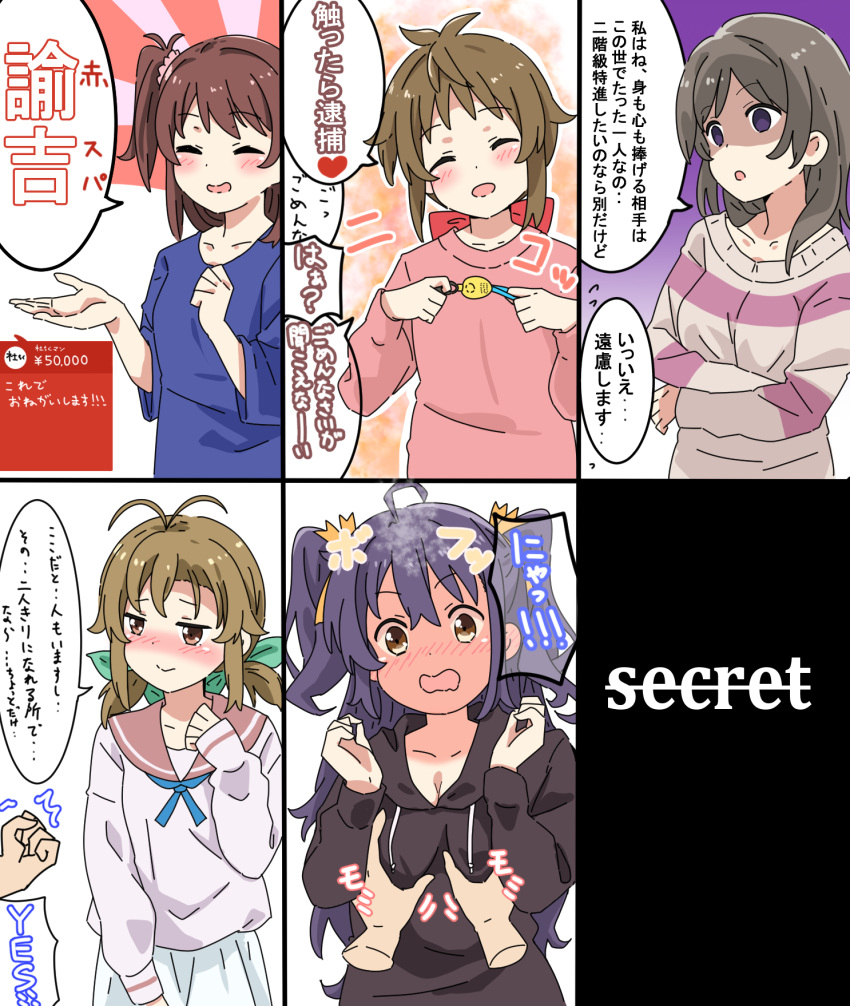 5girls ahoge antenna_hair blush breasts brown_eyes brown_hair casual china_moeka cleavage closed_eyes collarbone crime_prevention_buzzer english_text false_smile grabbing grabbing_another's_breast hair_ornament high_school_fleet highres himeji_kayoko looking_at_viewer multiple_girls pov purple_hair shachiku-man shaded_face simple_background smile suruga_runa translation_request