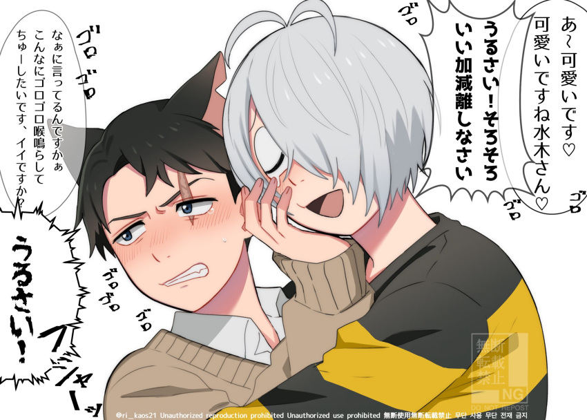 2boys animal_ears antenna_hair black_hair blue_eyes blush brown_sweater cat_ears collared_shirt embarrassed gegege_no_kitarou grey_hair grimace hair_over_one_eye highres hug kitarou_tanjou:_gegege_no_nazo long_sleeves looking_to_the_side male_focus medama_oyaji_(human) mizuki_(gegege_no_kitarou) multiple_boys notched_ear open_mouth ri_(ri_kaos21) scar scar_across_eye shirt short_hair speech_bubble striped_clothes striped_shirt sweater tears upper_body white_background white_shirt yaoi