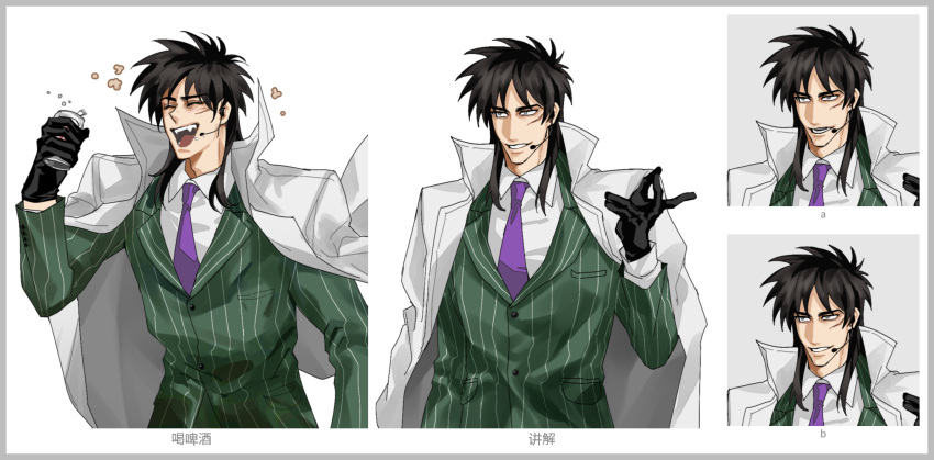 1boy beer_can black_eyes black_gloves black_hair can closed_eyes coat collared_shirt commentary_request drink_can expressions gloves green_jacket headset highres holding holding_can houlong_siche itou_kaiji jacket kaiji long_hair male_focus medium_bangs multiple_views necktie one_eye_closed open_mouth purple_necktie scar scar_on_cheek scar_on_face shirt simple_background smile striped_clothes striped_jacket suit upper_body vertical-striped_clothes vertical-striped_jacket white_background white_coat white_shirt