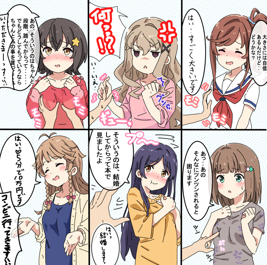 6+girls alternate_costume anger_vein blue_eyes blush breasts brown_hair casual character_request clenched_hand closed_eyes closed_mouth collarbone embarrassed grabbing grabbing_another's_breast hair_ornament hand_grab high_school_fleet highres irako_mikan kinesaki_homare long_hair medium_breasts medium_hair multiple_girls poking pov shachiku-man simple_background sweat translation_request uniform