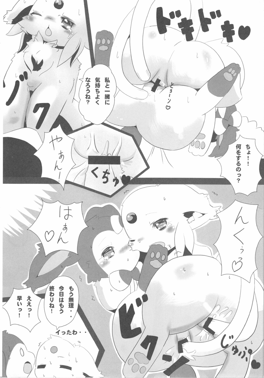 &lt;3 blush bow censored chest_tuft comic doujinshi eeveelution espeon female female/female japanese_text kissing nintendo open_mouth orgasm pok&eacute;mon pussy pussy_juice saliva sex shironowa sylveon tail_sex text translated tribadism tuft video_games