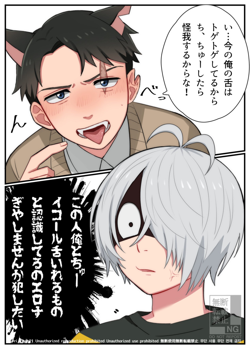 2boys anger_vein antenna_hair black_hair blue_eyes blush brown_sweater extra_ears fangs gegege_no_kitarou grey_hair highres kemonomimi_mode kitarou_tanjou:_gegege_no_nazo medama_oyaji_(human) mizuki_(gegege_no_kitarou) multiple_boys notched_ear parted_lips pointing pointing_at_self ri_(ri_kaos21) scar scar_across_eye shaded_face shirt short_hair speech_bubble striped_clothes striped_shirt sweatdrop sweater tongue tongue_out translation_request yaoi