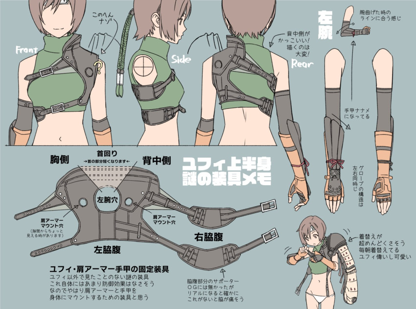 1girl armor arms_at_sides arrow_(symbol) bare_shoulders black_gloves blue_background bracer brown_gloves brown_hair chest_harness cowboy_shot decoponmagi dressing elbow_gloves faceless faceless_female final_fantasy final_fantasy_vii final_fantasy_vii_rebirth final_fantasy_vii_remake fingerless_gloves forehead_protector gloves green_sweater harness highres looking_at_self midriff multiple_views navel no_pants panties pauldrons reference_sheet short_hair shoulder_armor simple_background single_bare_shoulder single_pauldron sleeveless sleeveless_turtleneck solo_focus sweater turtleneck turtleneck_sweater underwear white_panties yuffie_kisaragi