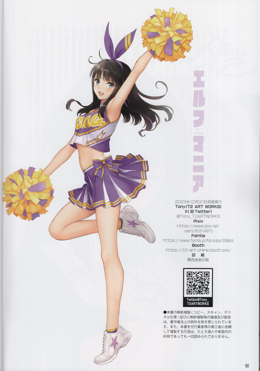 1girl absurdres arm_up armpits black_hair breasts cheerleader full_body highres holding leg_up long_hair looking_at_viewer midriff navel open_mouth original page_number pleated_skirt pom_pom_(cheerleading) ribbon scan shoes skirt sleeveless small_breasts smile sneakers solo stomach teeth tony_taka upper_teeth_only